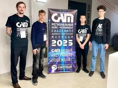 Итоги регионального кейс-чемпионата 