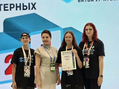 Третья победа подряд: IT-Куб. Сургут вновь стал обладателем Гран-при «КУБИТВЫ»