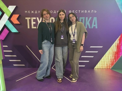 Юбилейный, V Международный фестиваль «ТехноСтрелка»