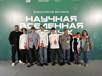 Всероссийский фестиваль «Научная Вселенная Первых»