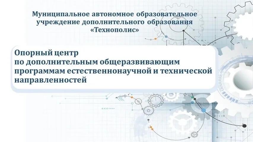 Практический вебинар для педагогов — «Химия и нанотехнологии: новые горизонты исследований»