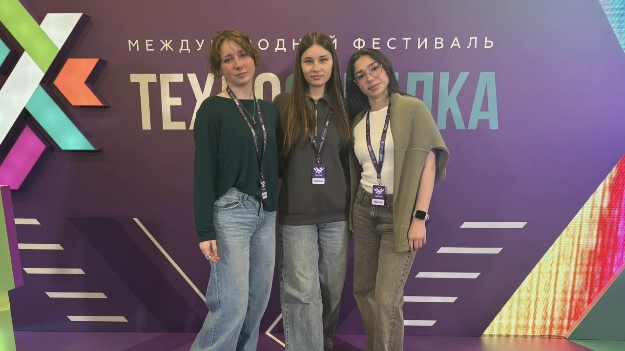 Юбилейный, V Международный фестиваль «ТехноСтрелка»